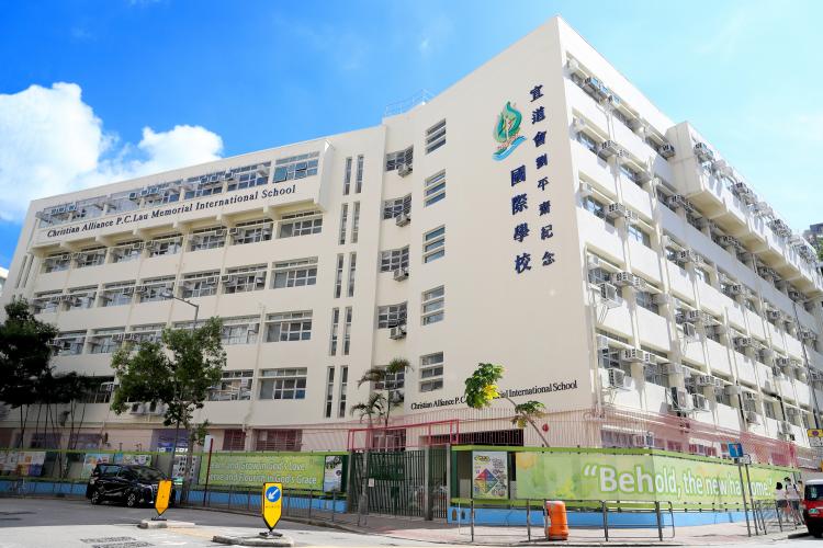 宣道会刘平斋纪念国际学校 缩略图