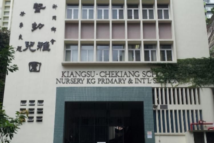 Thumbnail of Kiangsu & Chekiang Primary School and Kiangsu-Cheking College (Ching Wah Street Campus)